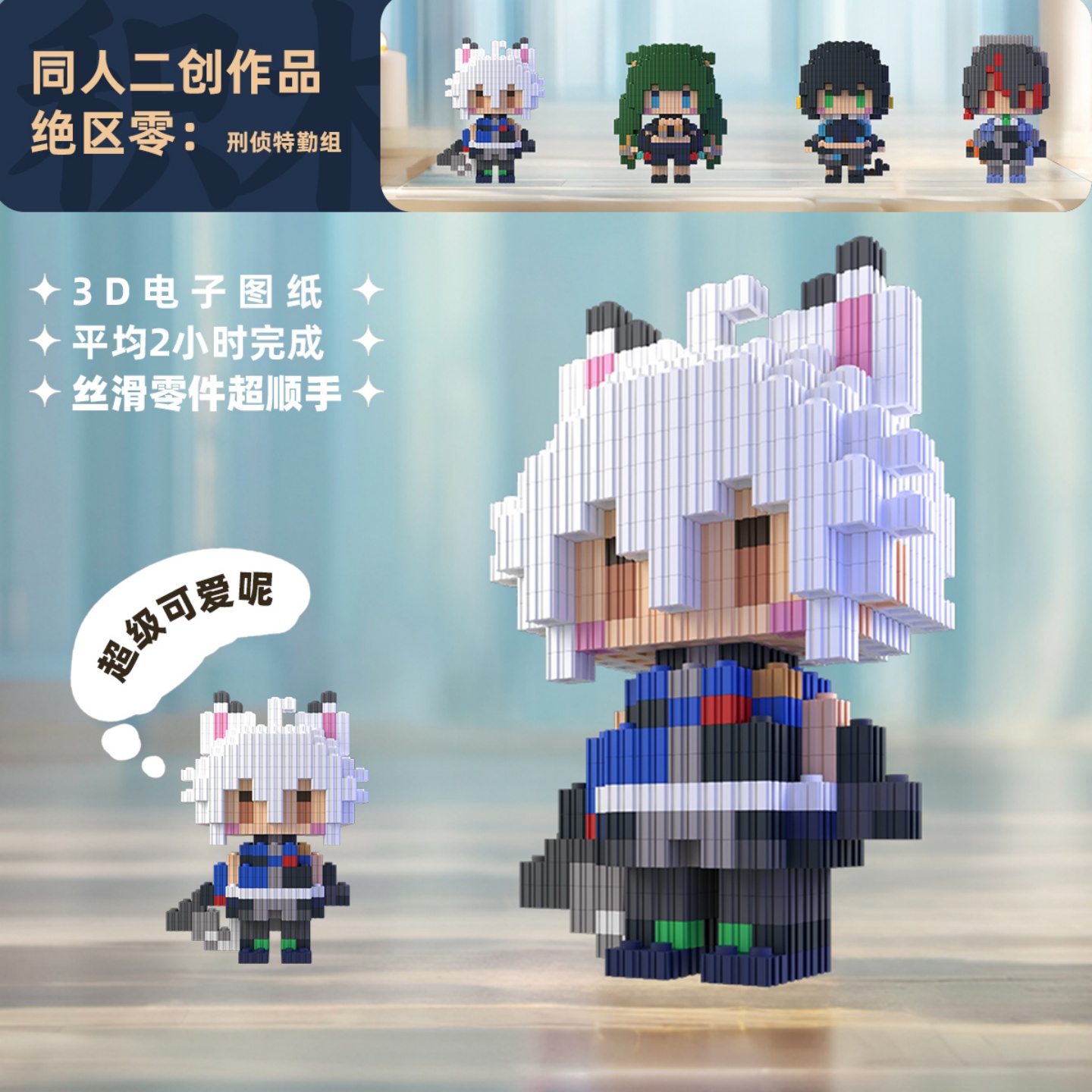 Zenless ゾーンゼロ朱元清イージェーンドーコスプレ漫画 - Building Blocks のレビューと価格